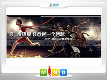 汕尾361度——腾讯大运会梦想传递